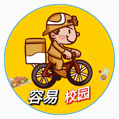 容易校园外卖